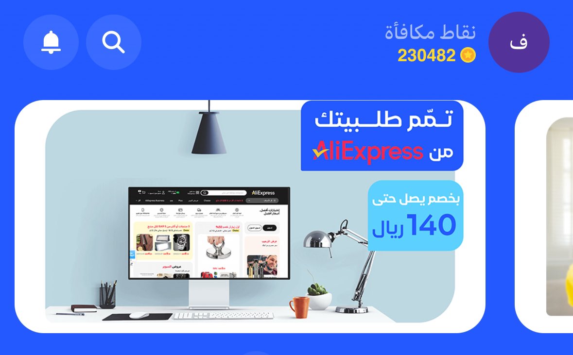 FahdAlbogami's tweet photo. لمُحبين منتجات علي اكسبرس‼️
اذا بتشتري أي منتج لازم تستفيد من خصم 
urpay

الخصم يصل حتى 140 ريال على مشترياتكم من علي اكسبرس مع بطاقة فيزا من urpay ولفترة محدوودة فقط!

كل اللي عليك تحمل التطبيق وافتح محفظتك الرقمية واستخدم البطاقة وبيجيك الخصم👍🏻
⬇️
https://t.co/OL16iXWkio
#اعلان https://t.co/XJ5aXRPBX4