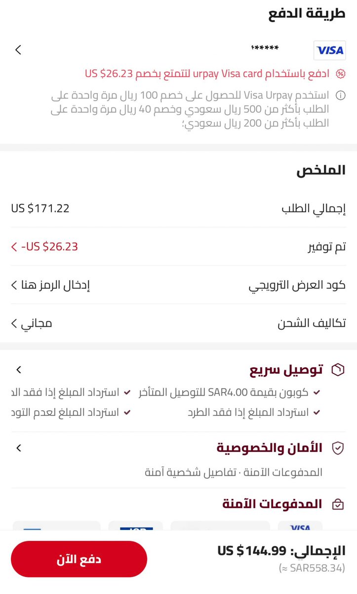 FahdAlbogami's tweet photo. لمُحبين منتجات علي اكسبرس‼️
اذا بتشتري أي منتج لازم تستفيد من خصم 
urpay

الخصم يصل حتى 140 ريال على مشترياتكم من علي اكسبرس مع بطاقة فيزا من urpay ولفترة محدوودة فقط!

كل اللي عليك تحمل التطبيق وافتح محفظتك الرقمية واستخدم البطاقة وبيجيك الخصم👍🏻
⬇️
https://t.co/OL16iXWkio
#اعلان https://t.co/XJ5aXRPBX4