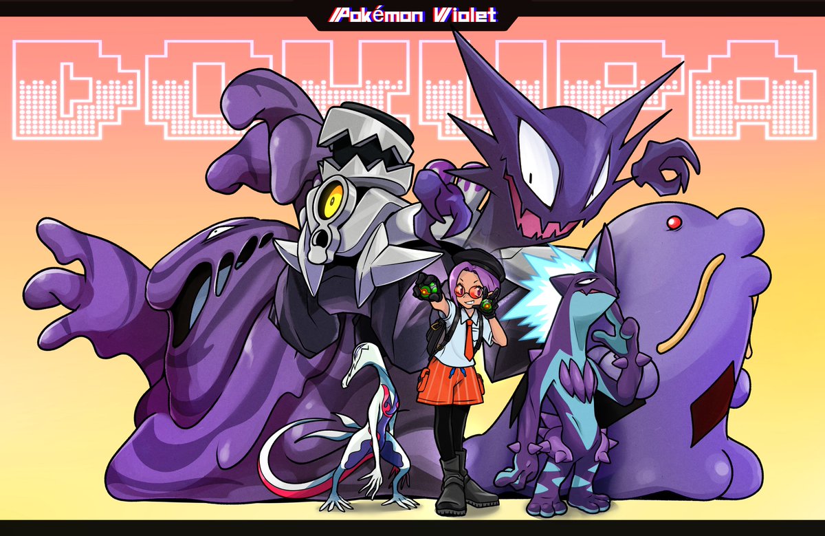 むかし描いた絵。ポケモンSVやってたときのランクマッチのパーティ。毒