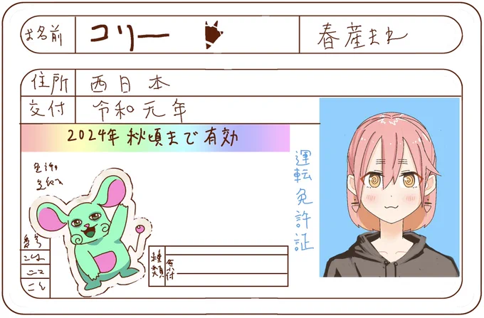 コリーちゃん 花も恥じらう乙女 ガソリンと間違えてソンバーユを給油してしまいエンジンが壊れた