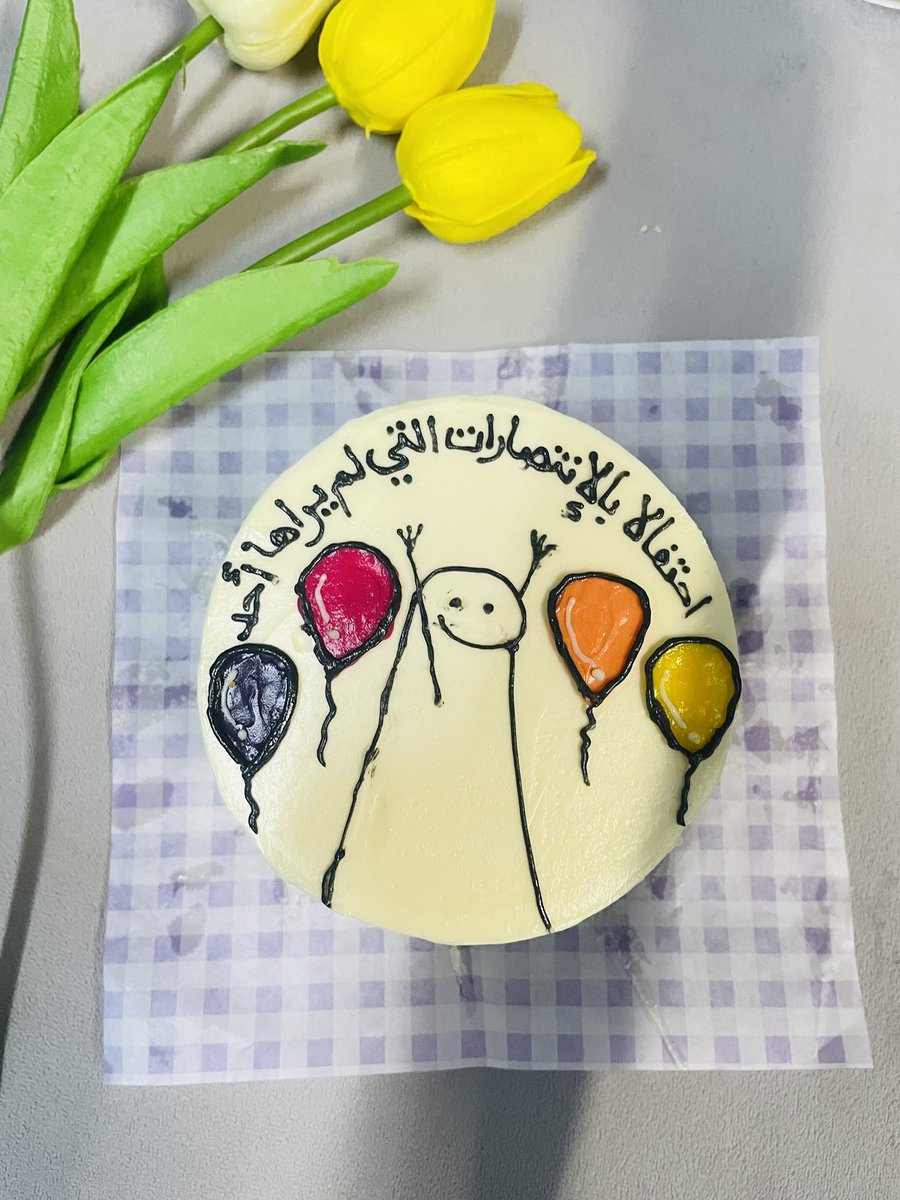 almusalami174's tweet photo. مساء الاحتفاء بالإنجازات🎈⭐️.. 
دائمًا احتفوا بإنجازاتكم مهما كانَ حجمها💗..
#اجادة https://t.co/dT77cl6vUd