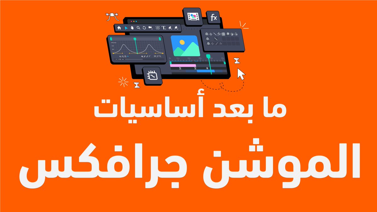 ma7amadxp's tweet photo. بسم الله نبتدي رحلة الكورس بأولى الدروس اللي هنعرف فيها مادة ومنهج الكورس والخريطة اللي هنمشي عليها وتفاصيل تانيه مهمة
** رابط الدرس 👇👇  **
https://t.co/vMm72ZbmjQ https://t.co/cLaU65hJDj
