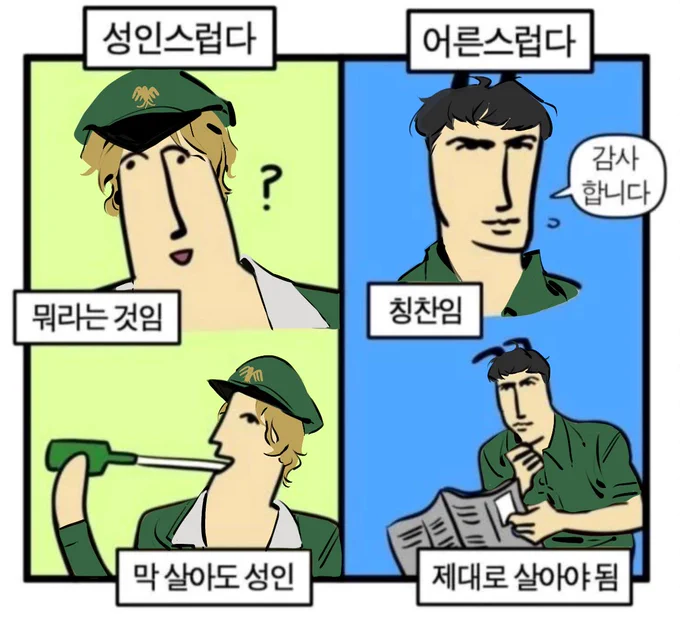파브레비 
