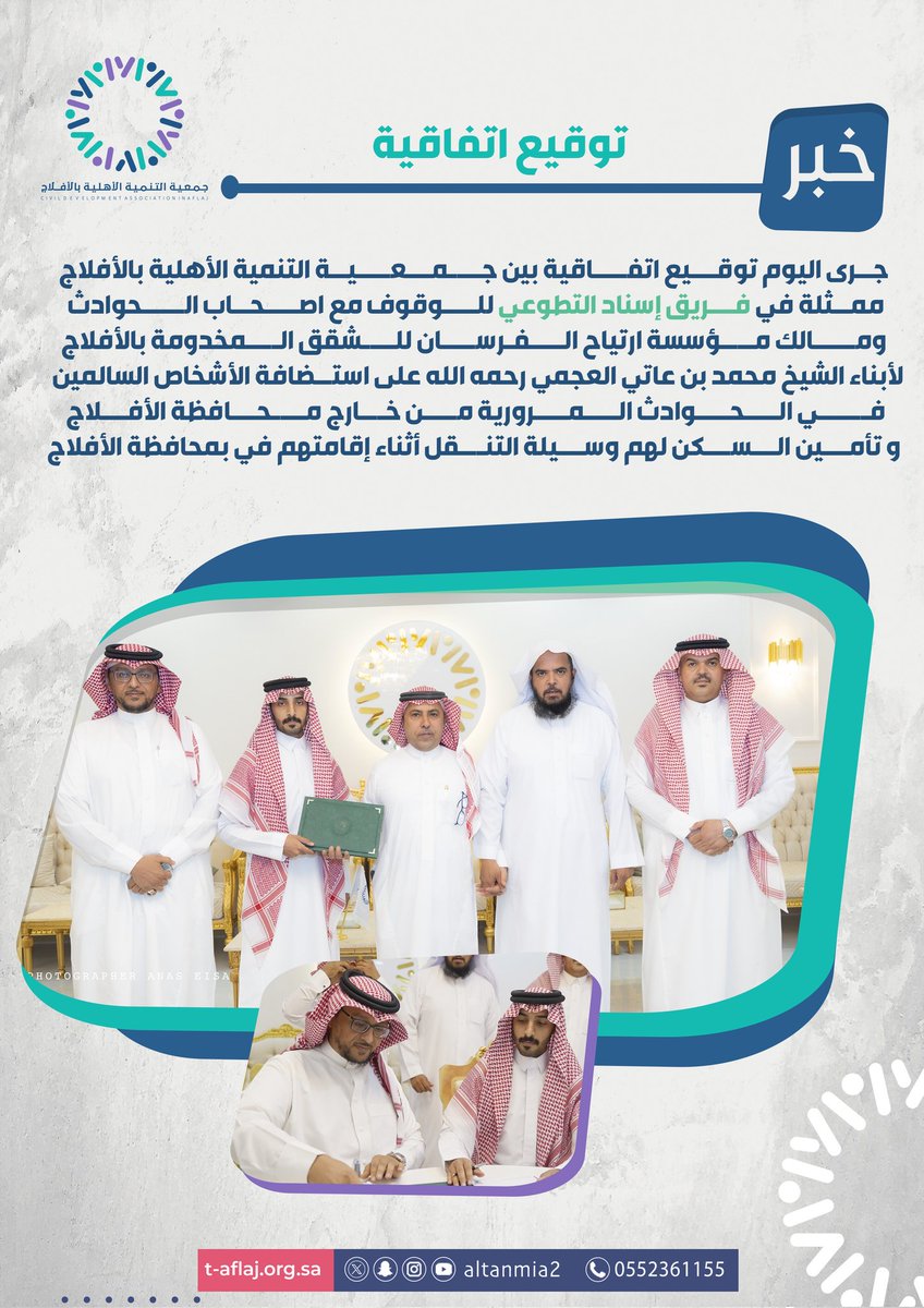 altanmia2's tweet photo. #الأفلاج #جمعية_تنمية_الأفلاج https://t.co/Jyz9jxJCj9