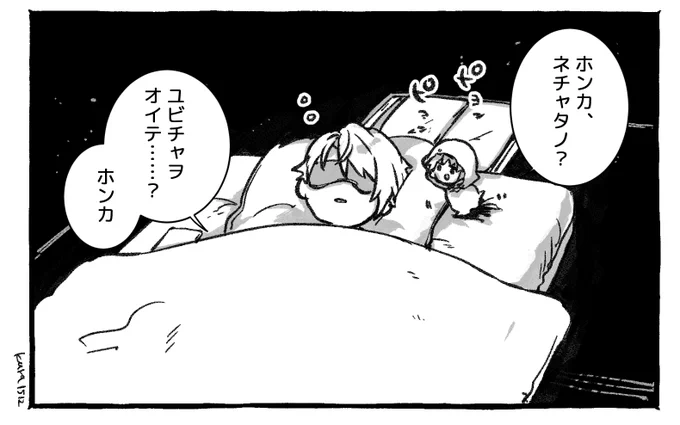ユビチャだけ夜更かし