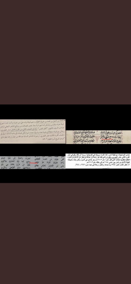 ffh15559's tweet photo. (من اول قبيله امتلكت المغاتير)
بعد التدقيق والبحث المستمر بالآدله كمَ هو موضح في (الصور 👇🏻)اليكم الاتي:
اول من امتلكها من قبائل الجزيره العربيه قبيلة (بني لام ) و (قبيلة عنزه)
في القرن الثاني عشر الهجري.
ومن لديه مايثبت غير ذالك بالآدله 
يتفضل مشكوراً
شرط الاستدلال بالتواريخ☝🏻 https://t.co/mrHZlcNTLl