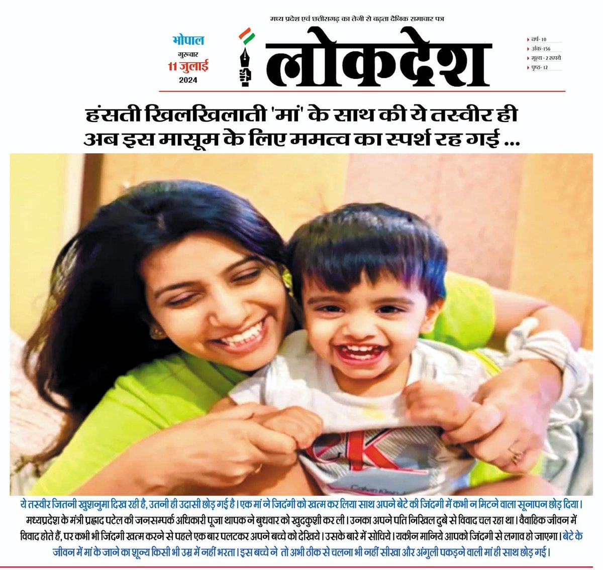PrabhuPateria's tweet photo. तस्वीर देखिए। कैप्शन पढ़िए। ठंडी सांस लेकर आराम से पढ़िए कि तस्वीर की कहानी क्या है और संदेश क्या?  “यकीन मानिए आपको जिंदगी से लगाव हो जाएगा”  @mukatipankaj की यह लाइनें याद रख लें तो इस माँ जैसी गलती करना लोग भूल जाएंगे। https://t.co/4aeqAEzsCm
