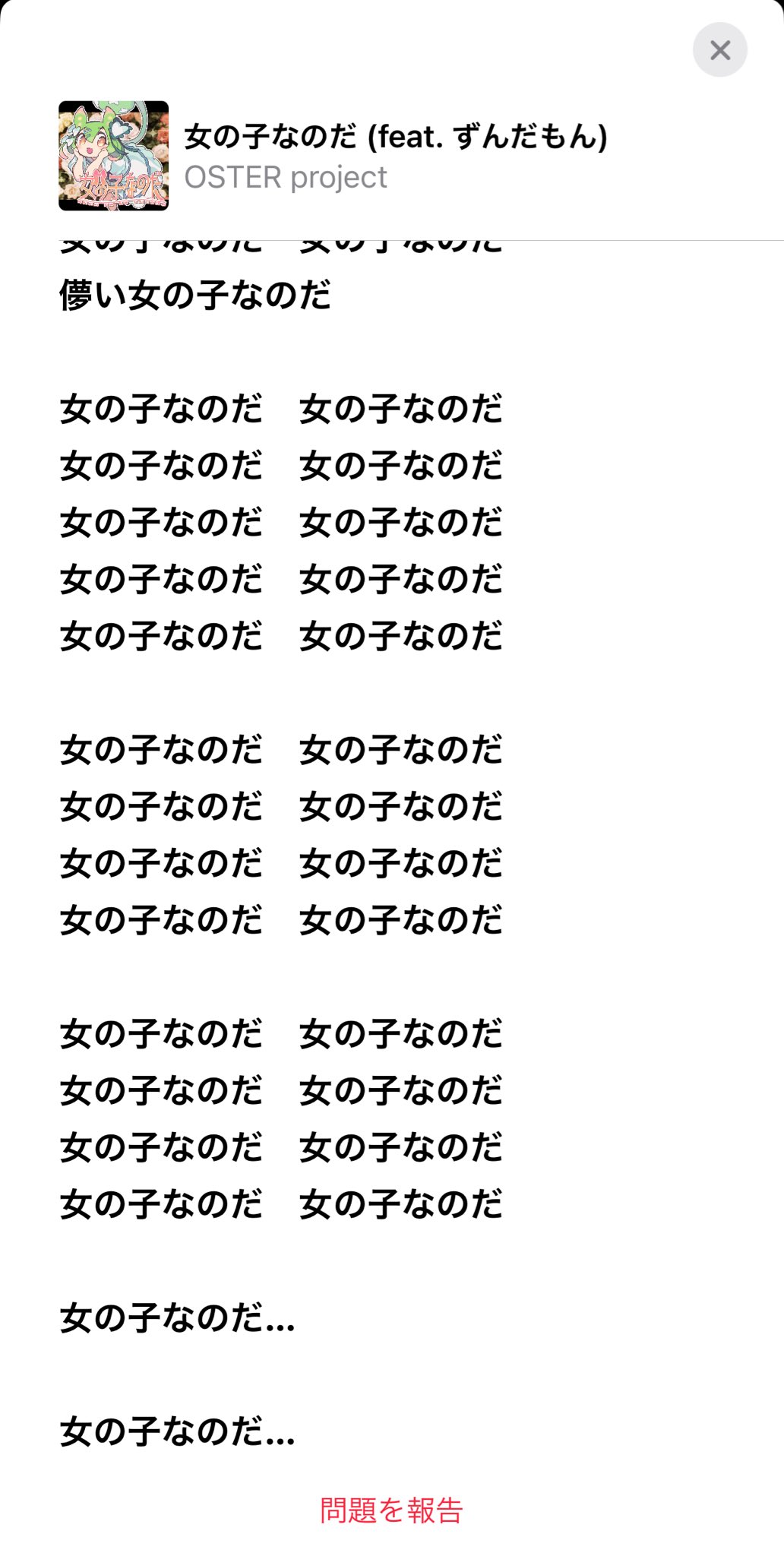歌詞月ページ 마 on X: 