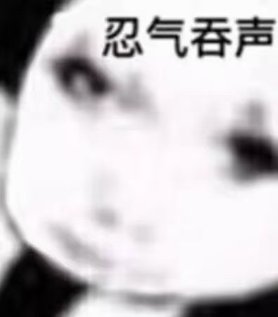 kiyo63678's tweet photo. 别看表面风平浪静，实际怎么死都已经想好了 https://t.co/CUeTOrHC4X