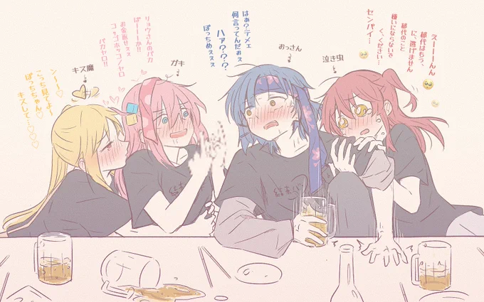 成人済みぼ虹&amp;リョウ喜多
全員酔っぱらい🍺
※自己解釈.キャラ崩壊注意⚠️ 