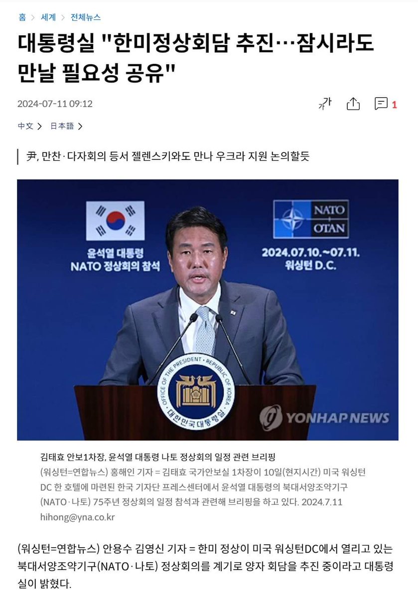 야... 이 새끼들은 도대체 뭐냐. 날리면과 약속도 안 하고 미국을 갔다는 얘기네. 굉장한 정권이다.