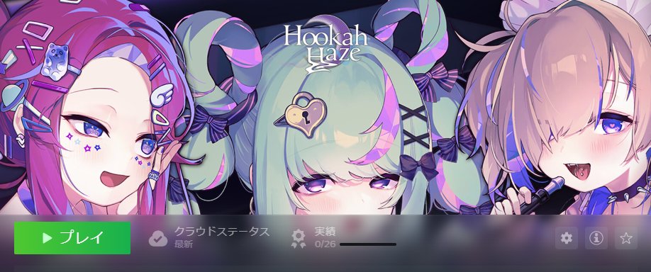 「Hookah Haze買っちゃった 配信でやろうかな」|bbbbitのイラスト