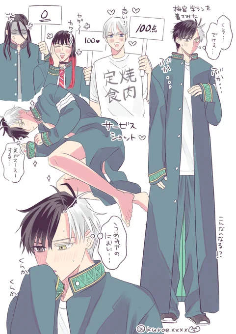 誰もが一度は考えるであろう
うめさくの彼(?)学ラン
🍅🌸 