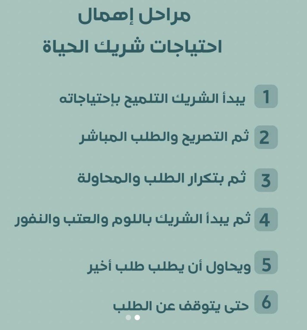 alhiahalzojih's tweet photo. لاتهملي زوجك:
بعض النساء إذا جاءها أولاد انشغلت بهم ونسيت زوجها فتهمل فراشه والتزين في اللباس والكلام وتقصر في طعامه وتجفى زوجها وهذا خطأفالزوجة الذكية ترتب وقتها وتجعل جزء منه لزوجها فتحرص على اشباعه عاطفيا وجنسيا
من سيسمعه كلمات الحب
من سيشبع رغبته الداخلية
أنتي مصدره الوحيد💞 https://t.co/28Ww7pEd1q