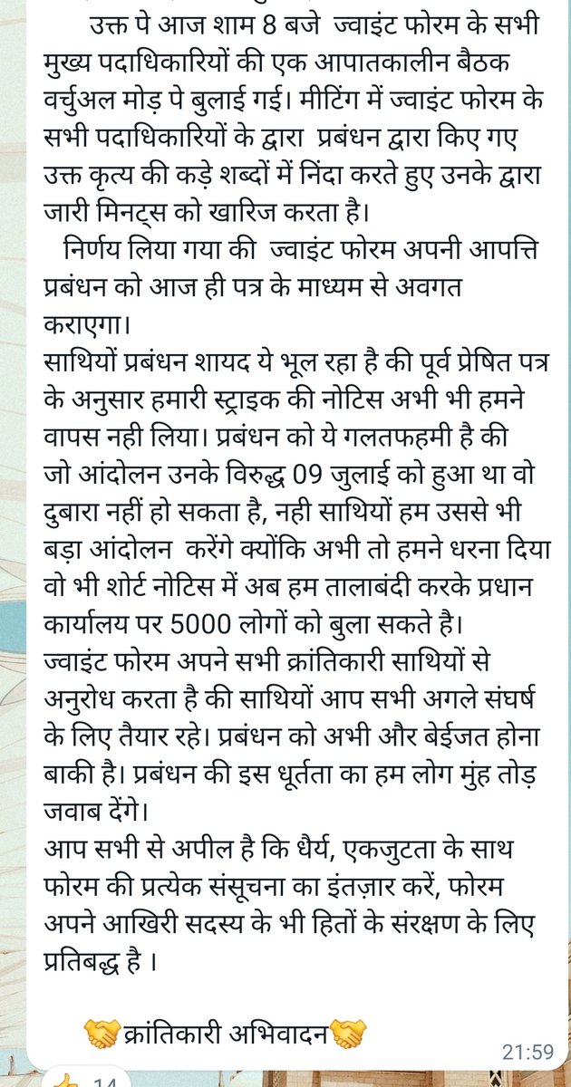 alashshukla's tweet photo. Today management of #AryavartBank released MOM from monday's demostration everybody is feeling cheated. 

While all the staff are in anger the unions have decided to continue their protest. 
GAME ON.

#WeSupportAryavartBankers https://t.co/l5Y7K2CABQ