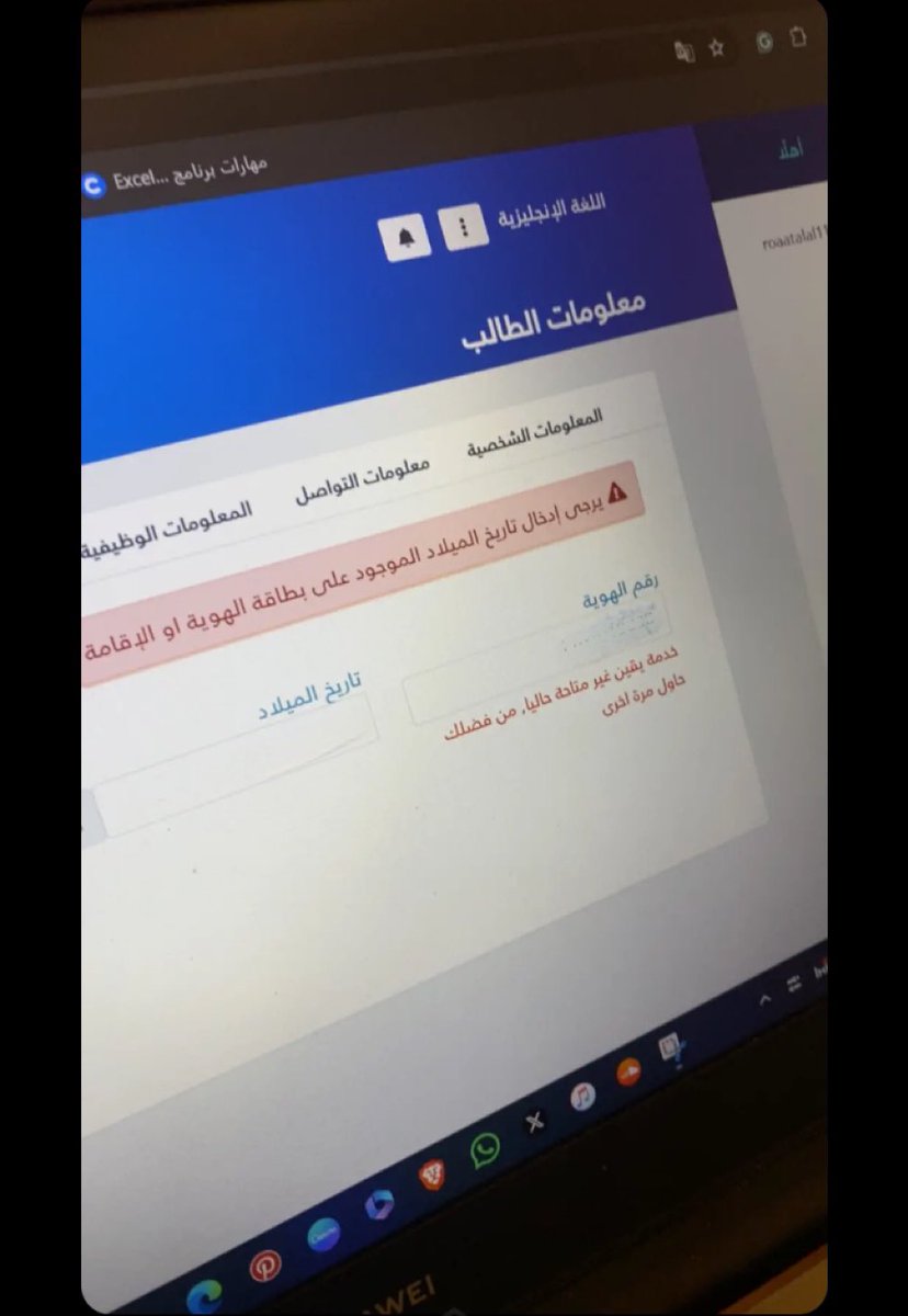 X970803's tweet photo. @SEU_Care حسابي جديد في الموقع عندي مشكله اذا جيت احط البيانات الشخصية يطلع لي كذا ايش الحل ؟؟ https://t.co/SymDURivZK