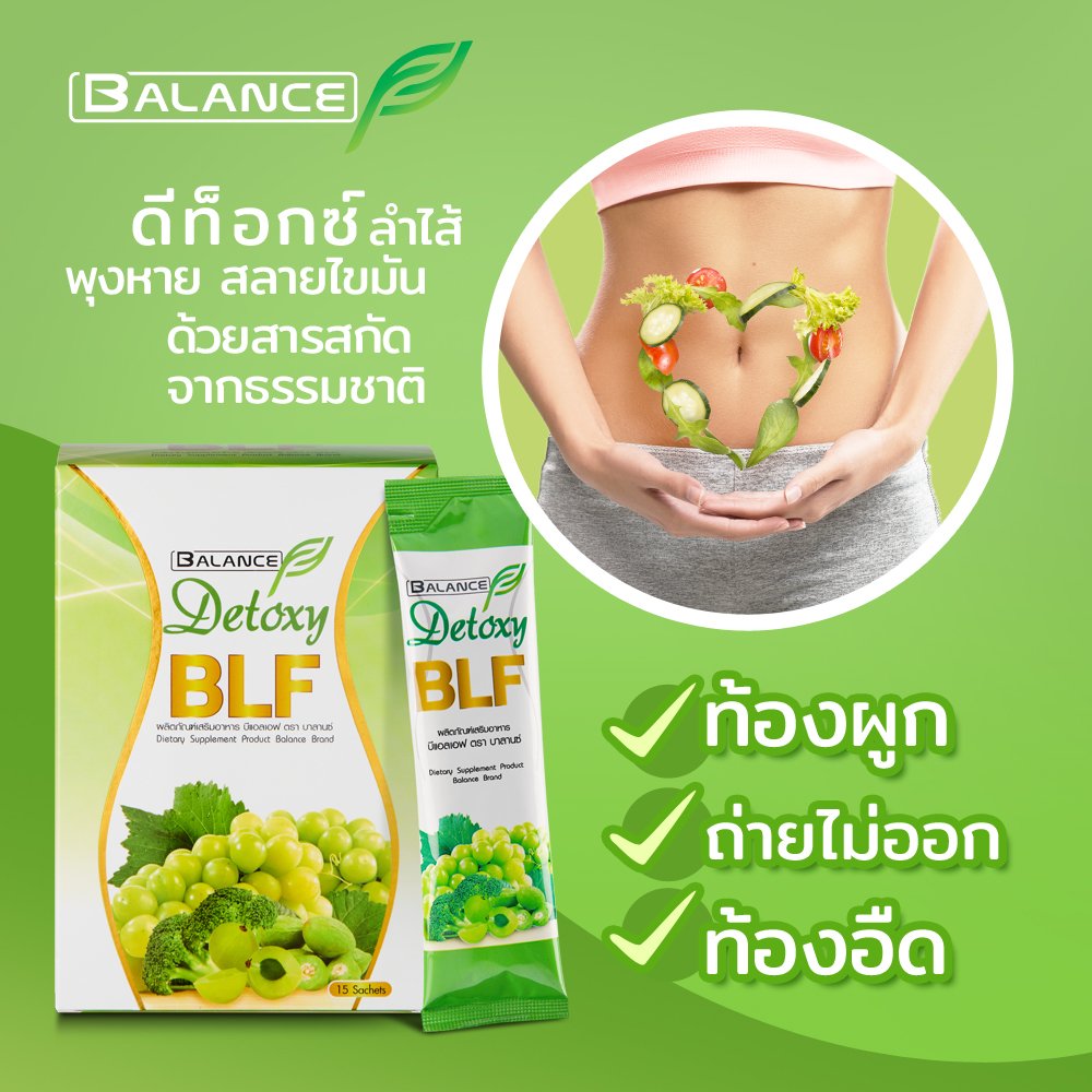 iijkp's tweet photo. Balance F (BLF) อาหารเสริมนวัตกรรมใหม่ ประกอบด้วยเส้นใยและสารสกัดธรรมชาติ 20 ชนิด ช่วยขับถ่ายคล่อง ลดริดสีดวง ดีท็อกซ์ลำไส้ ลดโอกาสเกิดมะเร็งลำไส้ ลดกลิ่นตัว กลิ่นปาก กลิ่นเท้า ผิวพรรณกระจ่างใส ควบคุมรูปร่าง รสชาติกลิ่นองุ่น อร่อยทานง่าย #BalanceF #สุขภาพดี #ดีท็อกซ์ #ผิวใส https://t.co/ewzUaRsvOi