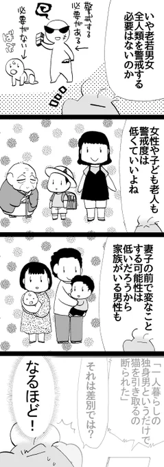 「反省会5」

きっと犬猫の保護活動をされている皆様は、色々な経験をされて条件が厳しくなっていったんでしょう。

#御かぞくさま御いっこう #四コマ漫画 