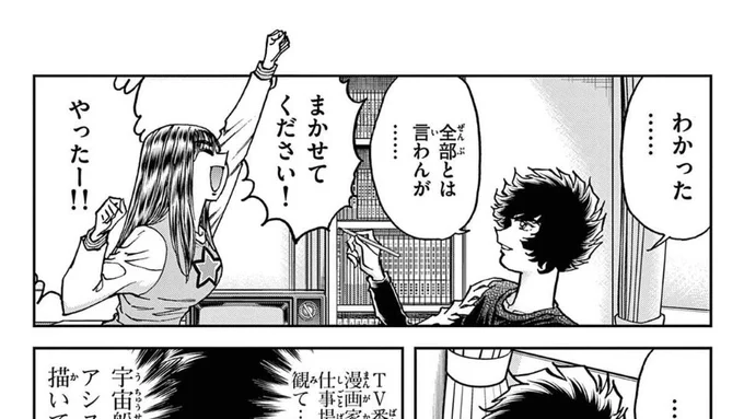 やっぱりマウント武士は可愛いですね…冬だからローラースケート姿じゃないのが残念だけど
私が読み終えた本"アオイホノオ(30): https://t.co/yN6ubdnSV0 