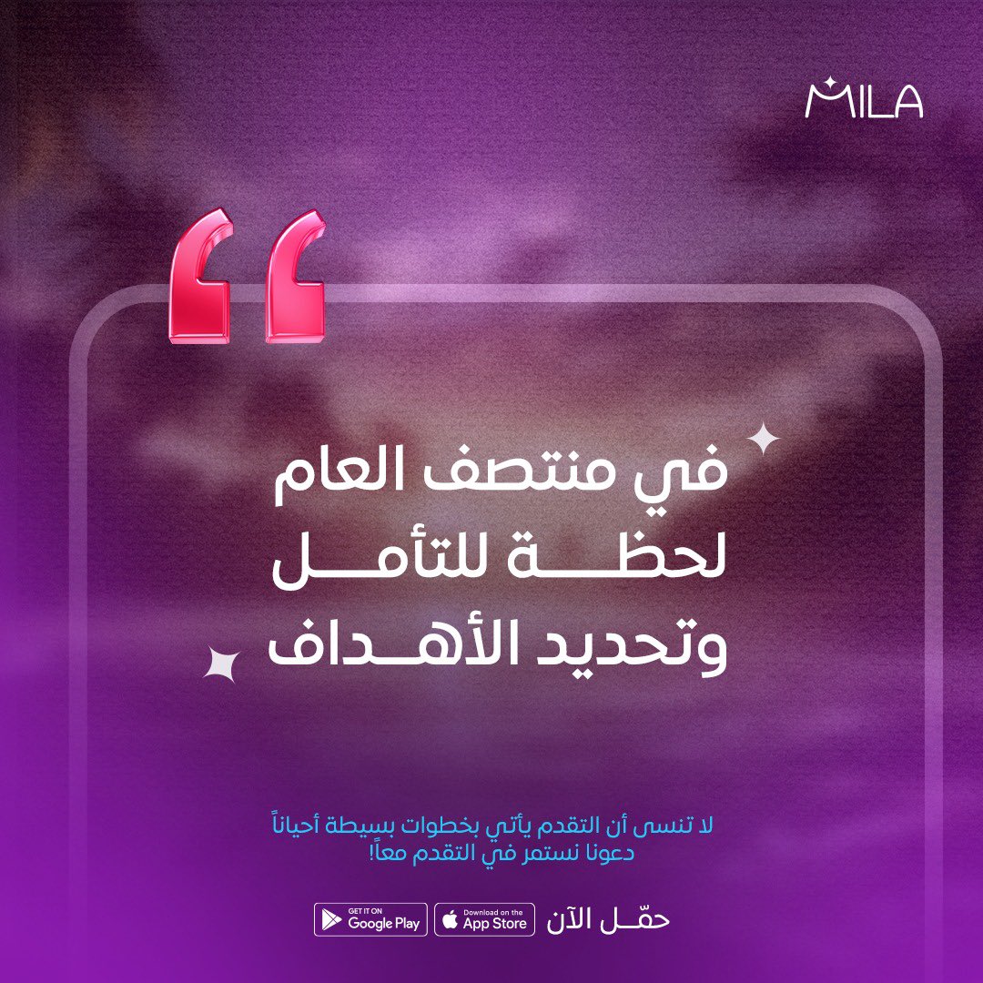 MilaApp_sa's tweet photo. في نص السنة  نوقف شوي ونشوف وين وصلنا ووين نبي نوصل. كل شي بيتحقق بخطوات صغيرة، مو بسرعة البرق. خلينا نكمل الطريق سوا ونوصل للي نبيه بإذن الله! 💫

#midyearreflection #keepgoing #milamagic💕 
#استمر #سحر_ميلا https://t.co/1sw7a0rR3x