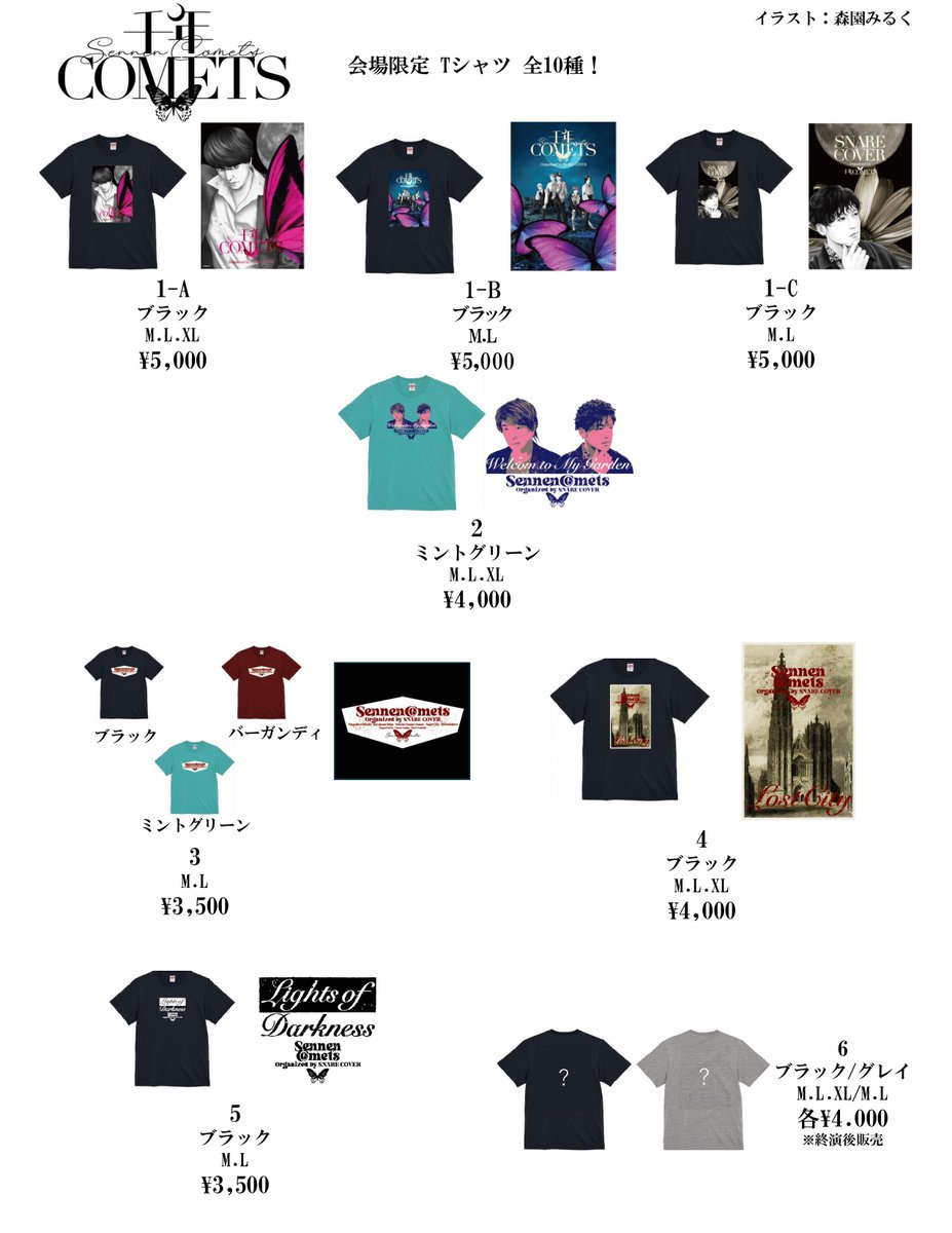 COMETS1000's tweet photo. 本日、会場で販売するTシャツ10種類を一挙大公開！！
ぜひお買い求めください！！ https://t.co/bkAJUk4OOB