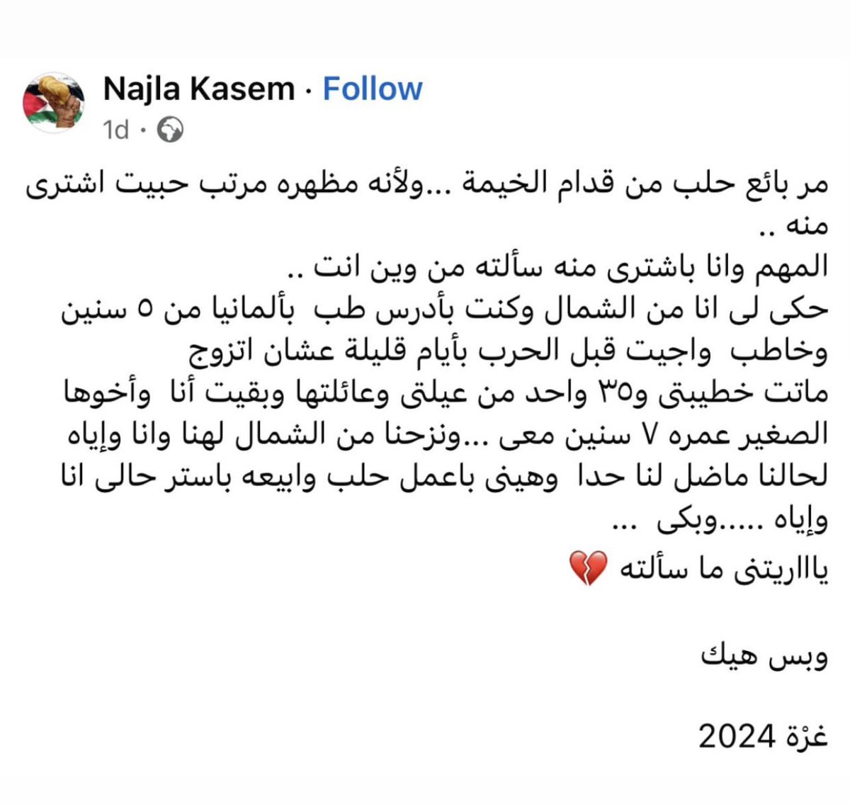 حجم الكارثة لا يمكن إدراكه ولو بعد 100 عام