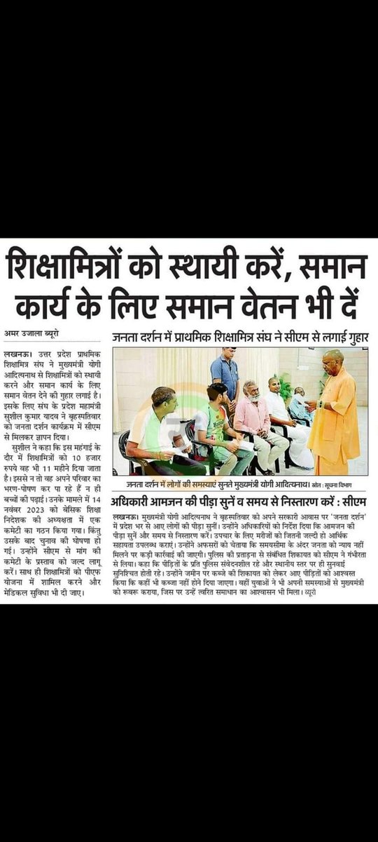 शिक्षामित्रों से आज तक कोई खुश नही हुआ तो खुशी खुश कैसे होगी सबकी निगाहें शिक्षामित्रों को हेय दृष्टि से देखती आईं हैं और शिक्षामित्र अग्नि परीक्षा देते रहे हैं 
हां ! मौत बड़े प्रेम से गले लगाती है शिक्षामित्रों को 😭😭
<a href="/narendramodi/">Narendra Modi</a>
<a href="/myogiadityanath/">Yogi Adityanath</a>