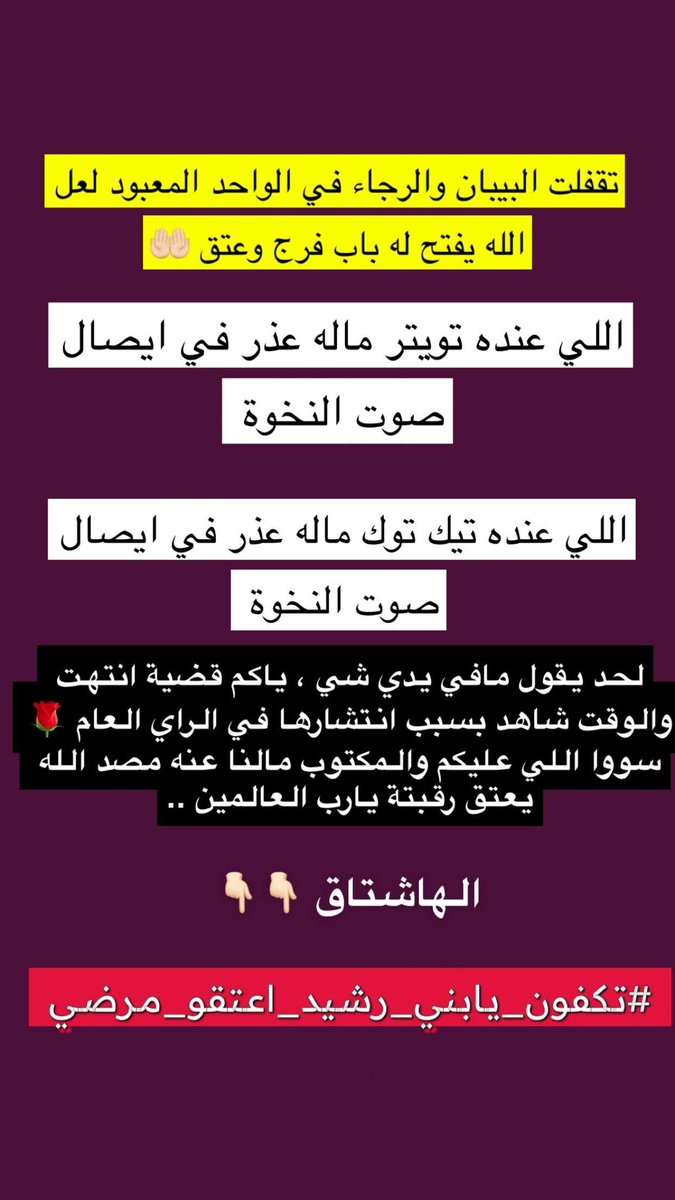 دغش بن حمد tweet media