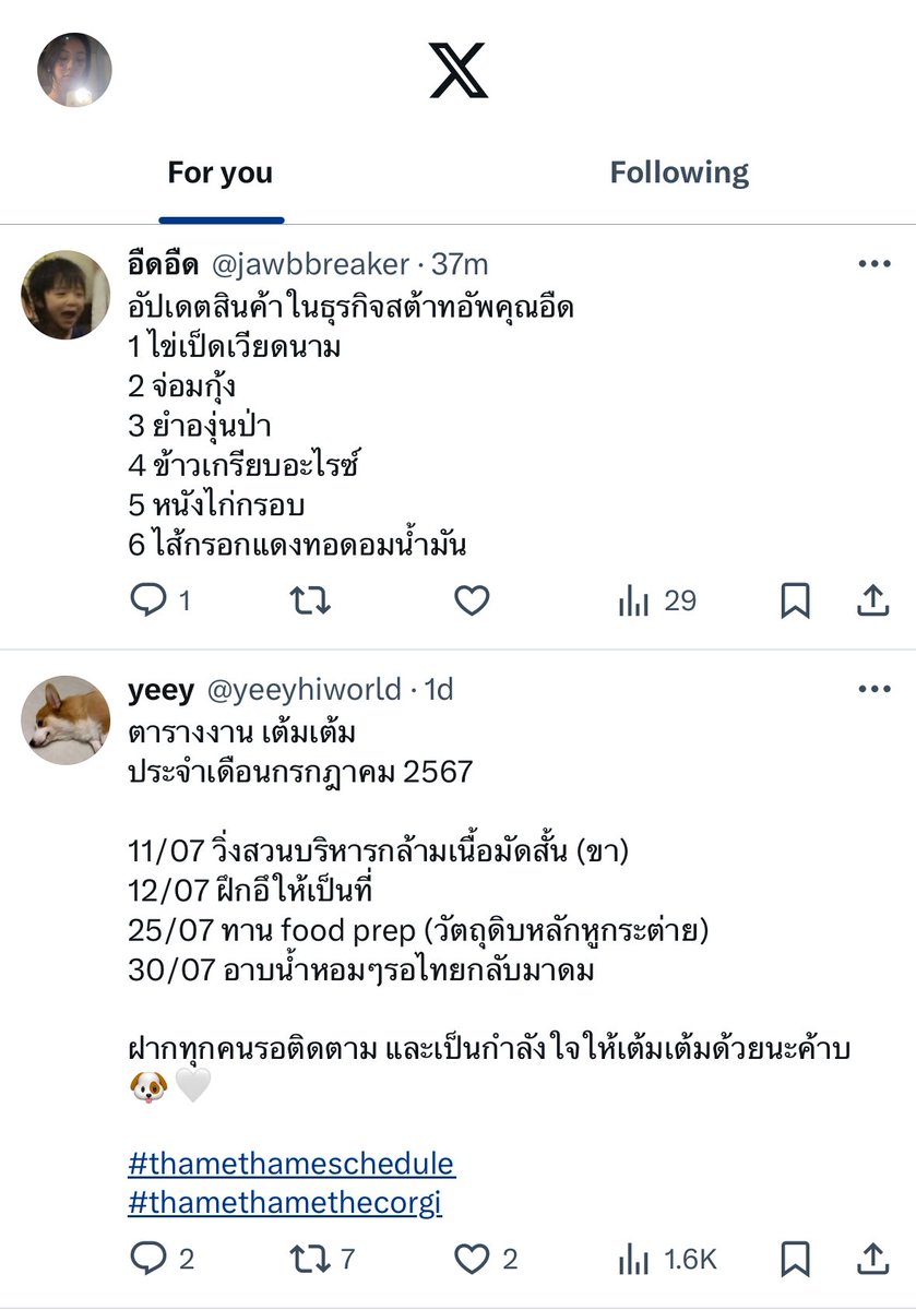 blur tweet media