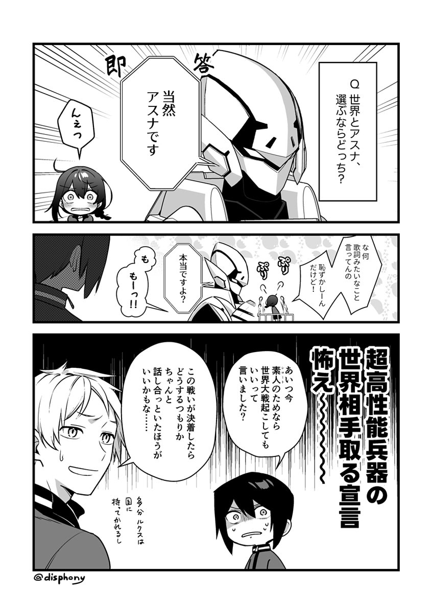 メカと人間のコンビ大好き! ※メカデザ及び3Dモデル作成はコテツさん  #Kotetsu_ngsn
