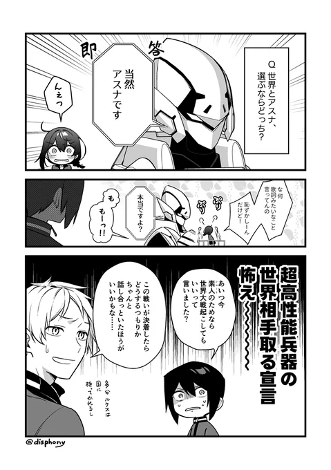 メカと人間のコンビ大好き! ※メカデザ及び3Dモデル作成はコテツさん  #Kotetsu_ngsn