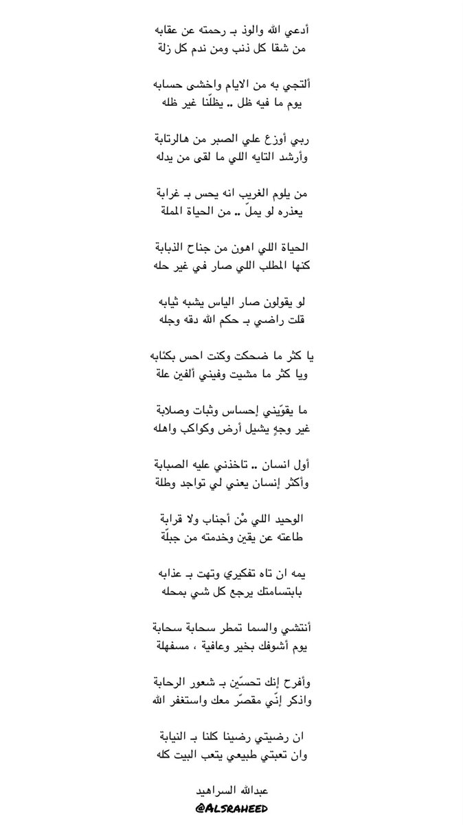 Alsraheed's tweet photo. الصَّبَابَة https://t.co/7qAVsTIuJC