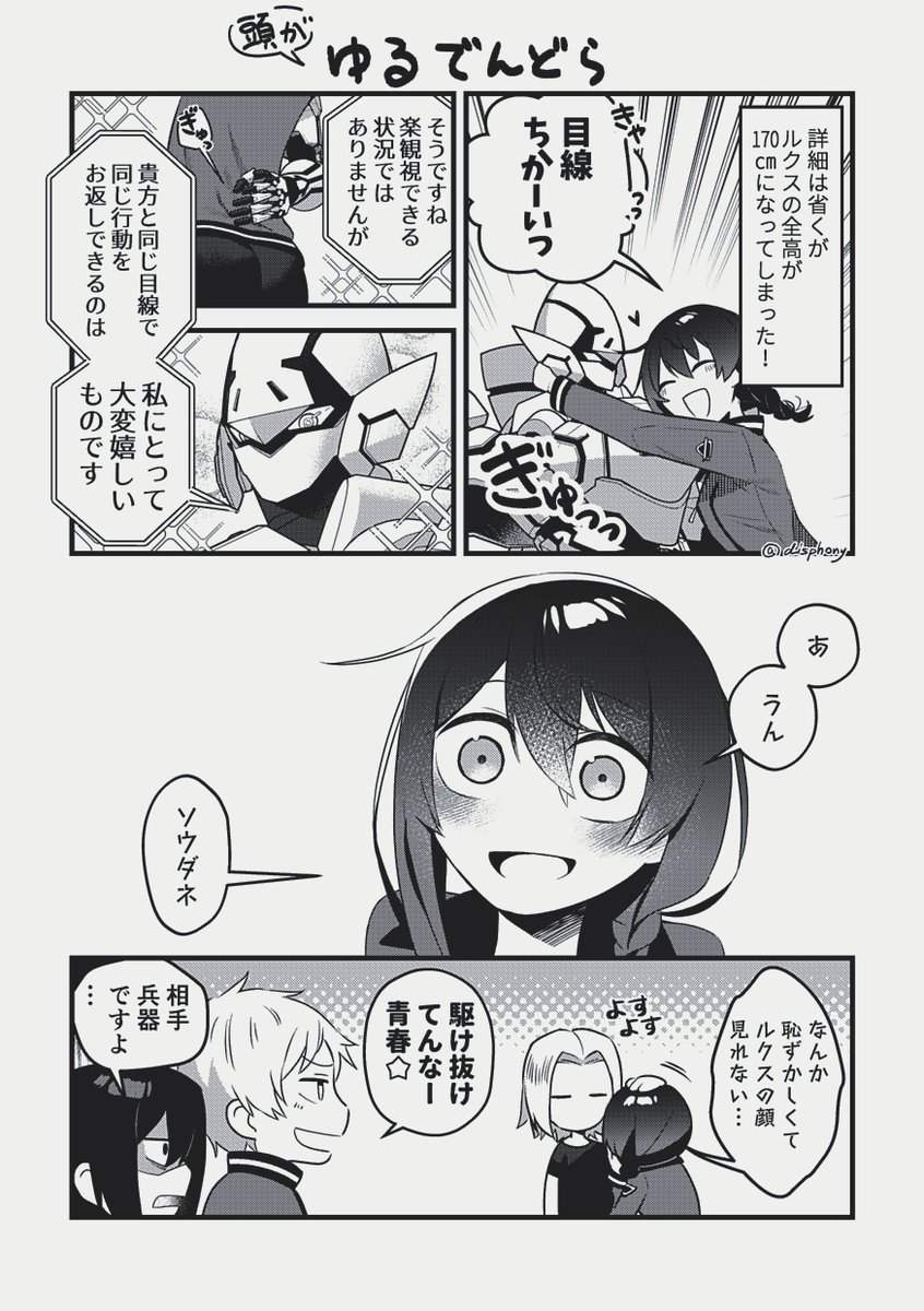 メカと人間のコンビ大好き! ※メカデザ及び3Dモデル作成はコテツさん  #Kotetsu_ngsn