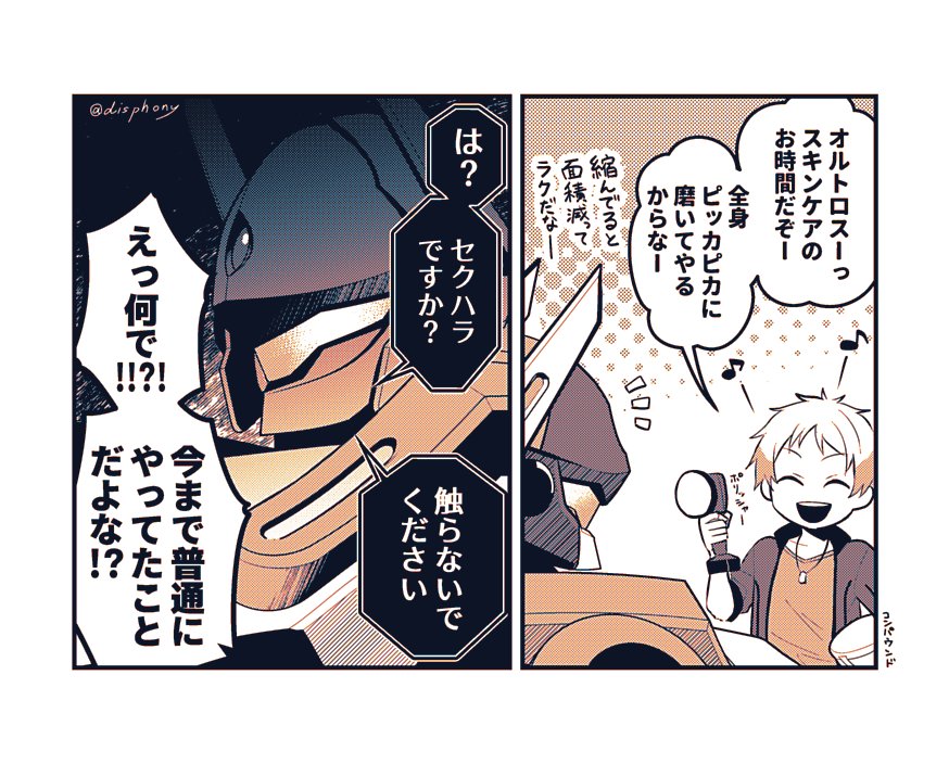 メカと人間のコンビ大好き! ※メカデザ及び3Dモデル作成はコテツさん  #Kotetsu_ngsn