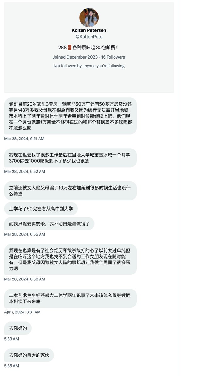 你看，

推特上收你288门槛、卖你30块钱原味的诈骗“小姐姐”，

现实中都是些他妈什么货色😅 https://t.co/RAV1QWlvD0