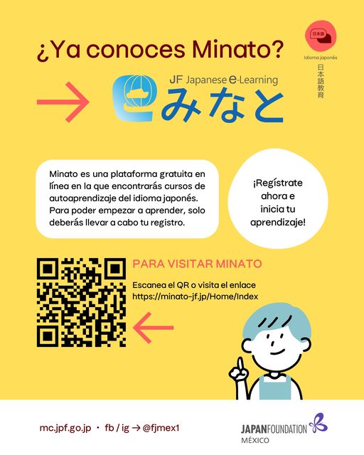 ¿Estamos a mediados de año y aún no comienzas a estudiar japonés?🎌😁
EMPIEZA HOY con la plataforma de autoaprendizaje MINATO de #FundaciónJapón, es gratuita y cuenta con todo lo necesario para que aprendas el idioma 🇯🇵
Visita MINATO☛ minato-jf.jp
#IdiomaJaponés
