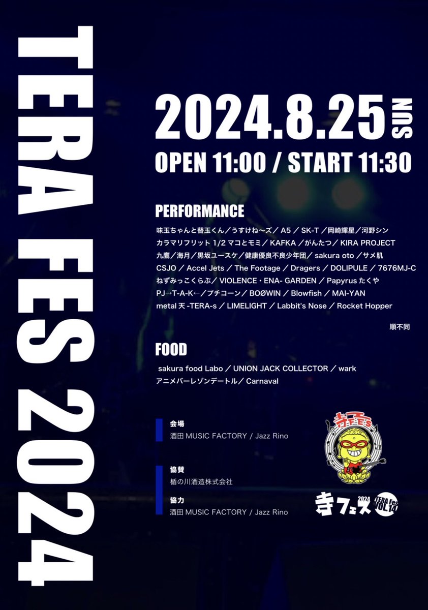 rocket_hopper's tweet photo. そしてお初の寺フェス!
酒田 MUSIC FACTORYとJazz Rinoで待ーつ!
#TeraFes2024 #JazzRino #MUSICFACTORY #RocketHopper #ねずみっこくらぶ https://t.co/Af0f9TIy31