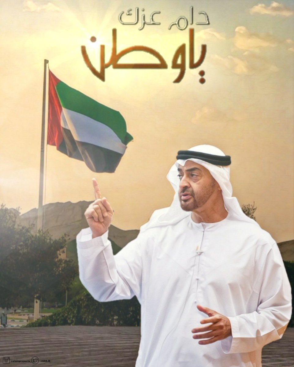 daaaa5672's tweet photo. ونعم الرجل الشهم #محمد_بن_زايد 
هدم مشروع الأخوان المسلمين في الشرق الأوسط #دام_عزك_ياوطن 🇦🇪 https://t.co/Ra0qq7BvI4