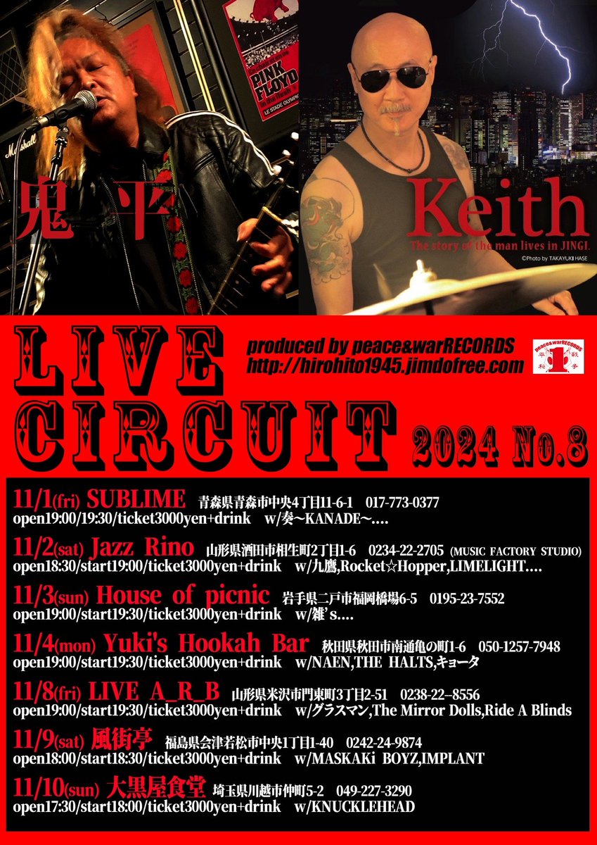 rocket_hopper's tweet photo. そして少し先のコチラ!
久しぶりのKeithさんと鬼平くん😆
ジャズリノで待ーつ!
#LiveCircuit2024 #Keith #鬼平 #九鷹 #LIMELIGHT #RocketHopper #JazzRino https://t.co/3C2FeDrJbT