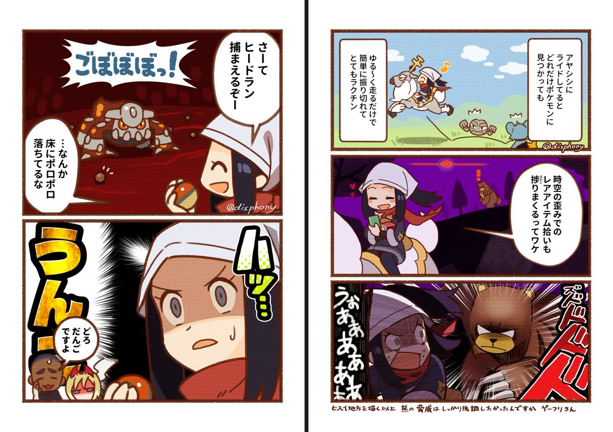 昔描いたアルセウス漫画あれこれ