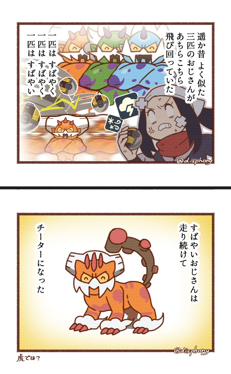 昔描いたアルセウス漫画あれこれ
