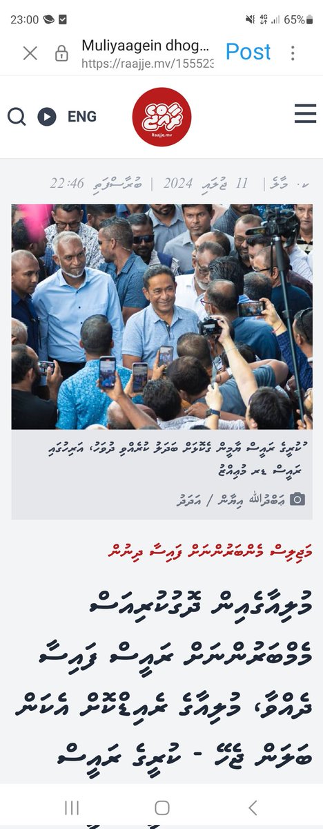 IbrahimFalahR's tweet photo. Mi raees ah faisa ge vaahaka noon vaahaka eh nudhekenee keehve baa? Amihlla fulhu accaunt ga 200m rufiya hurun mee koonkahala kameh baa mee hama shaha faisa thoa? Mulhia gein ehme mp akah ehme rufiya eh ves nudhey manikufan ah mivarun saafuvaane kamah heekuran. https://t.co/ngctFCJMXl