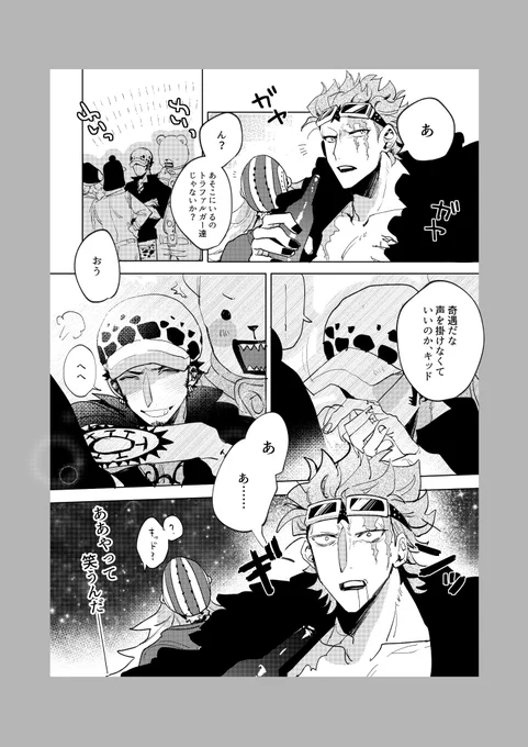 笑い方の話