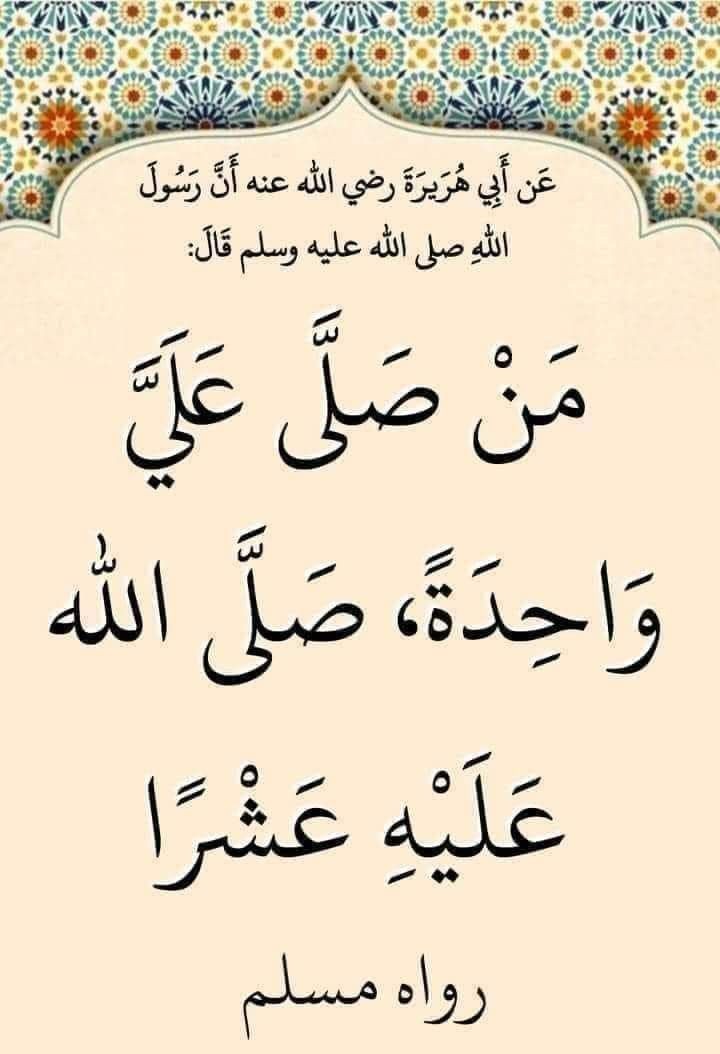 يارب الدنيا بخيرها 
والاخرة بفردوسها 
#اللهم_صل_وسلم_على_نبينا_םבםבﷺ