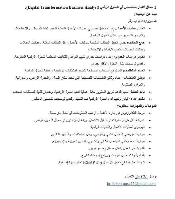 NetworkKSA's tweet image. وظائف متعدد التخصصات