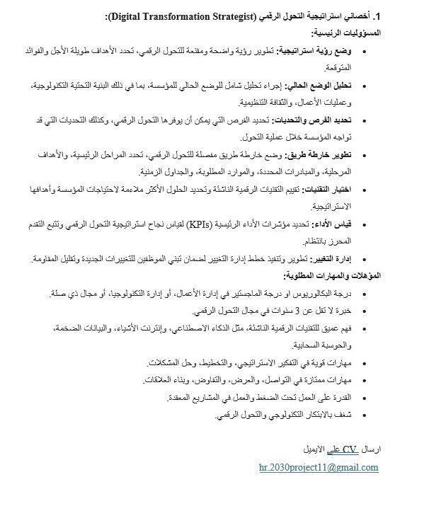 NetworkKSA's tweet image. وظائف متعدد التخصصات