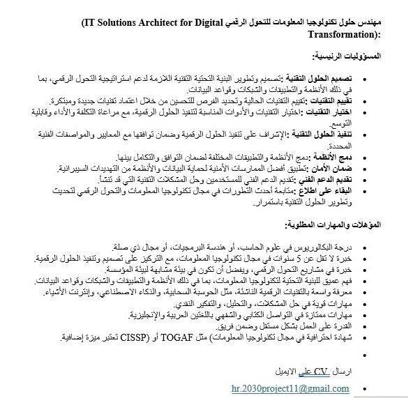 NetworkKSA's tweet image. وظائف متعدد التخصصات