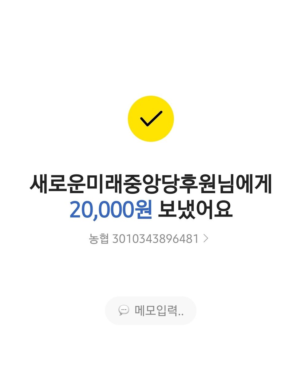 투표문자 받고 바로 투표 하면서 당원숫자에 놀라고 내게 오는 문자비용조차 아꼈으면 싶어했고...

선거 이후 아주 오랜만에 스치기만 하던 트위터 들렀다가 역시 나만 그 숫자를 보고 안타깝고 서러운게 아니었음을 느꼈네요. 
함께 2만 릴레이에 동참합니다.