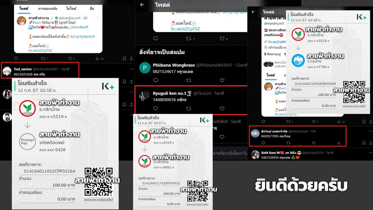 manjiro_no1's tweet photo. 🥳 รายชื่อผู้โชคดี ยินดีด้วยนะคับ

⭐️ เดี๋ยวเช้าๆมาแจกใหม่งับ ⭐️ กดกระดิ่งใว้เลย https://t.co/Ny9NhcPOJZ