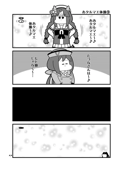 「あタルマエ体操⑨」勘のいいウマ娘 #ホッコータルマエ